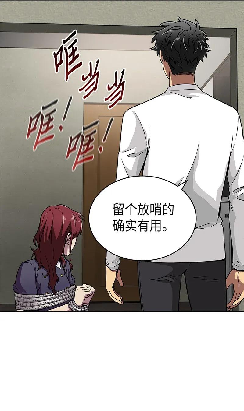 《我独自盗墓》078 七大古墓 第18页