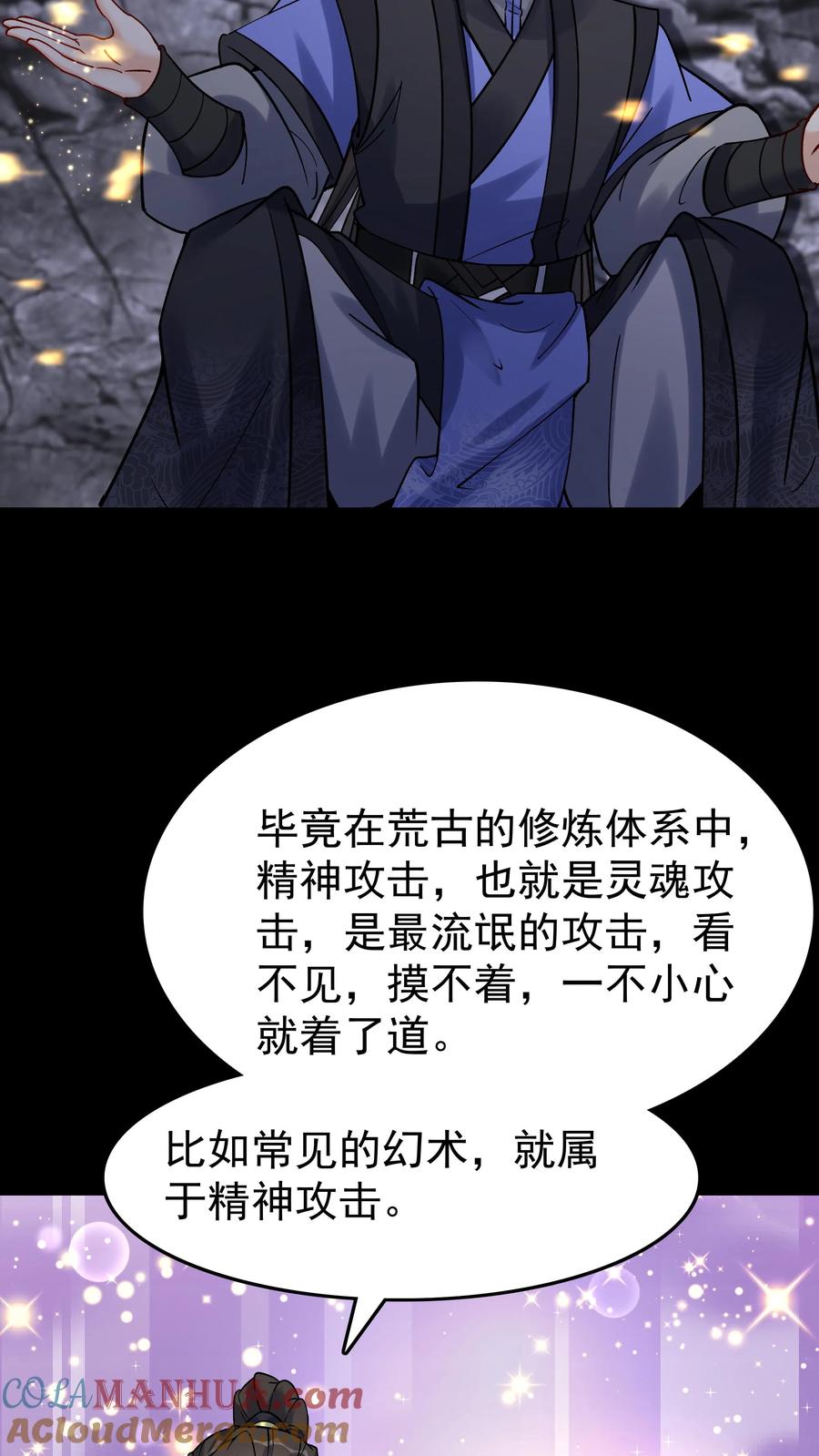 这个反派有点良心，但是不多！ 第78话 大河剑诀 第29页