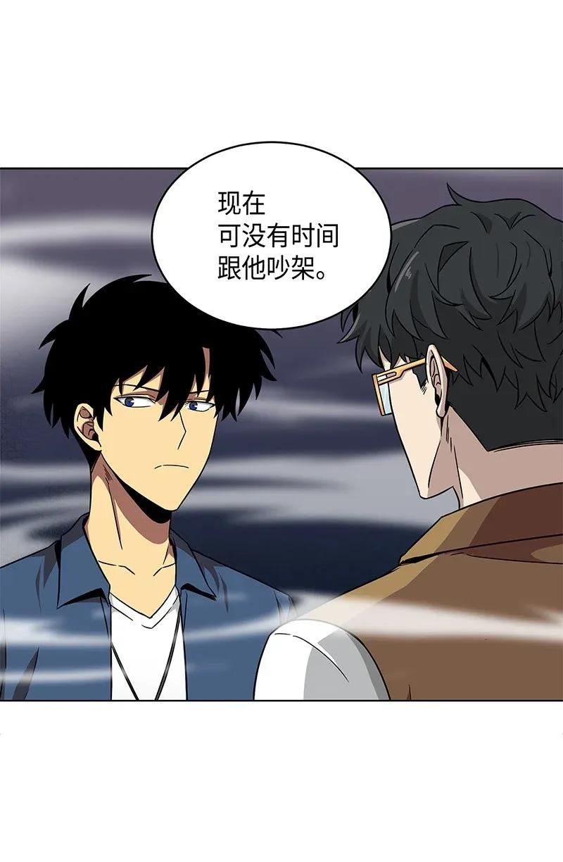 《我独自盗墓》078 七大古墓 第78页