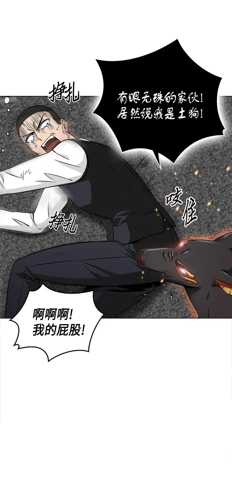《我独自盗墓》078 七大古墓 第20页