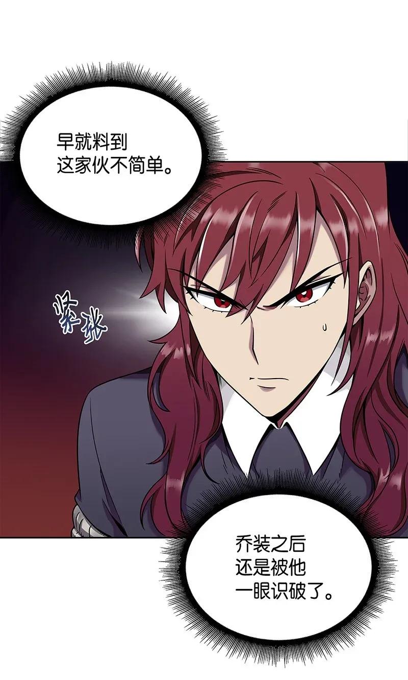 《我独自盗墓》078 七大古墓 第6页