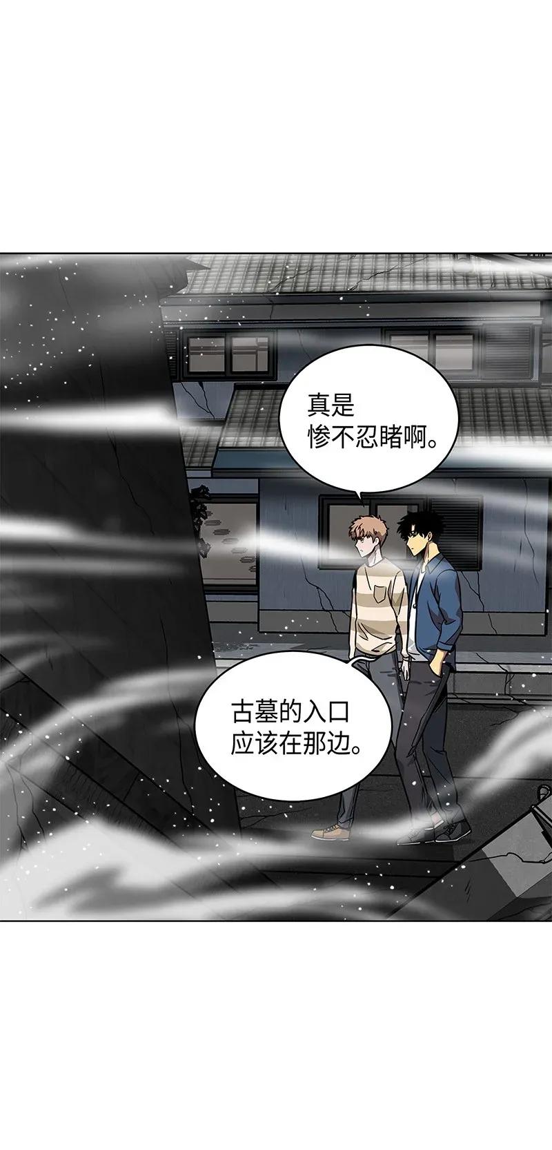 《我独自盗墓》078 七大古墓 第70页