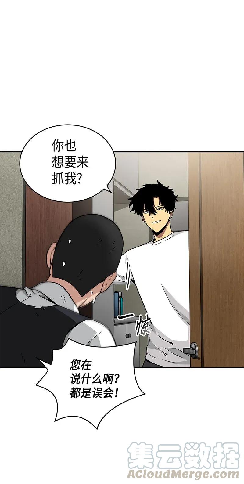 《我独自盗墓》078 七大古墓 第21页