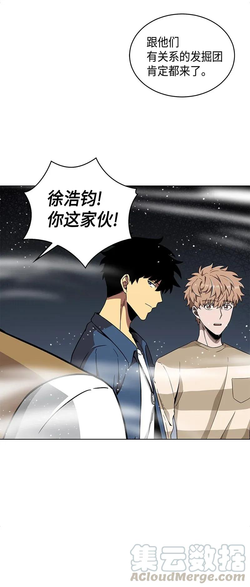 《我独自盗墓》078 七大古墓 第73页