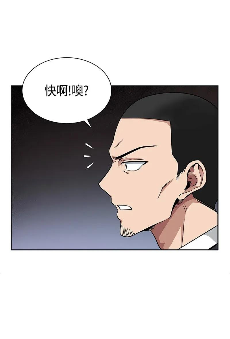《我独自盗墓》078 七大古墓 第12页