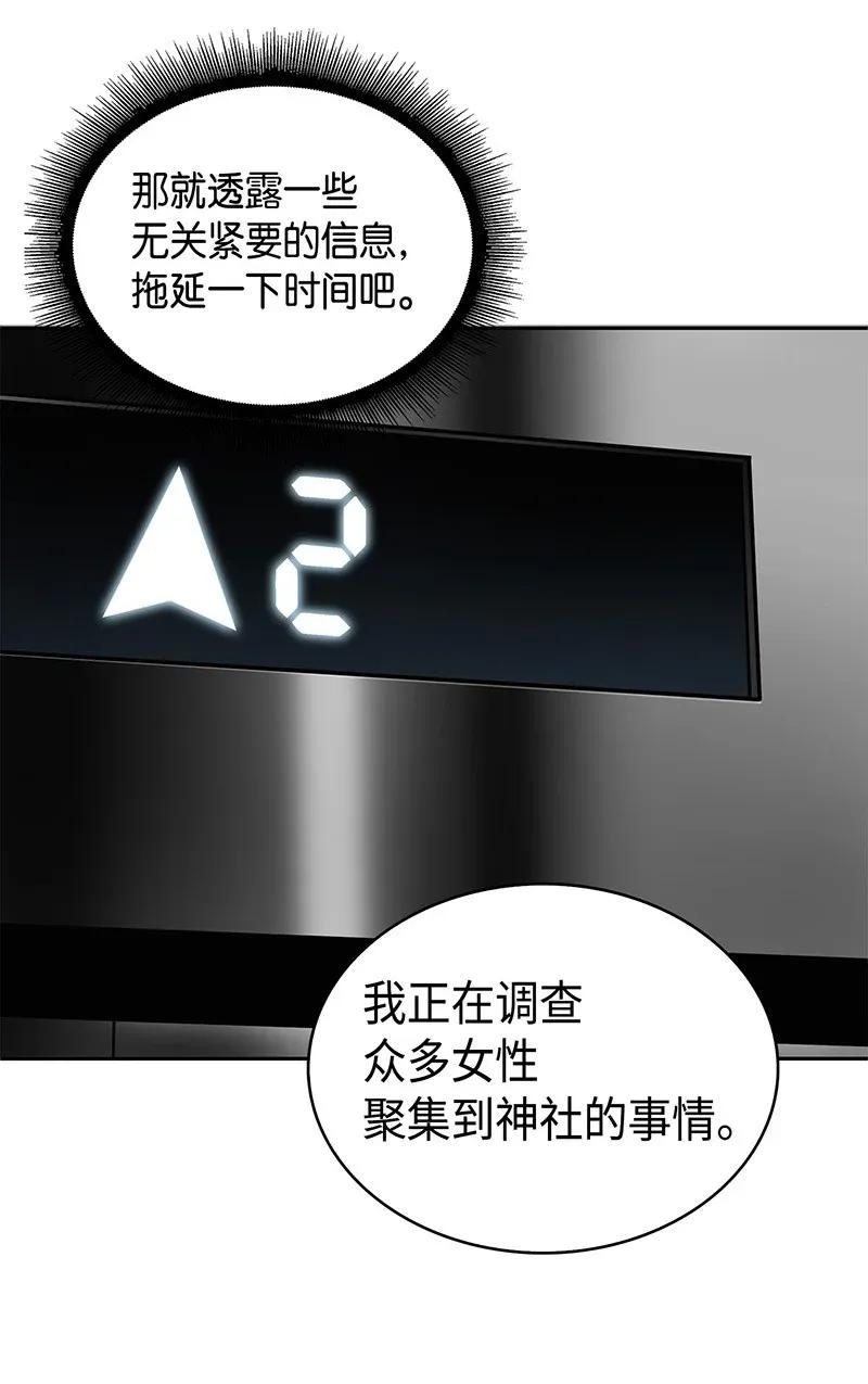 《我独自盗墓》078 七大古墓 第7页
