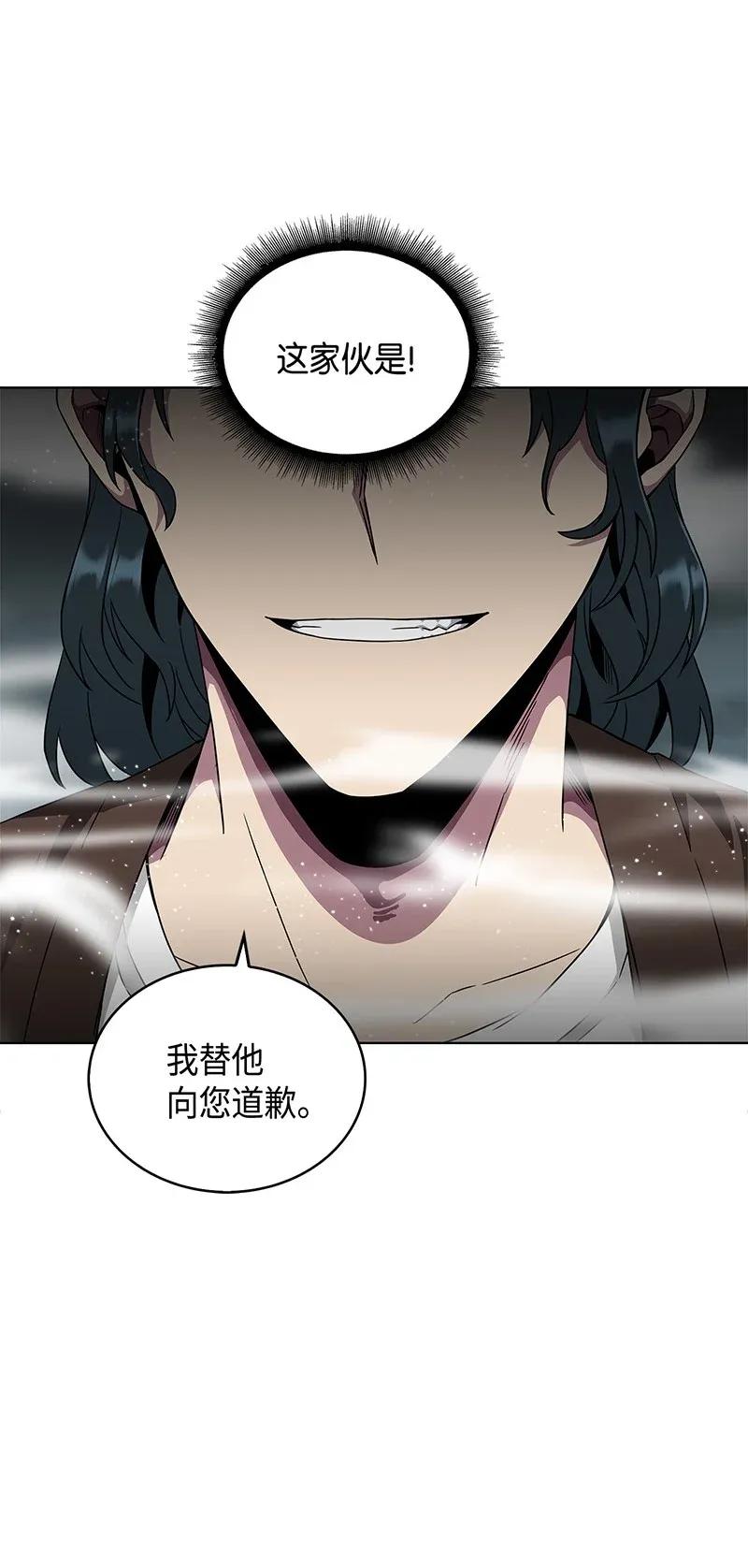 《我独自盗墓》078 七大古墓 第80页