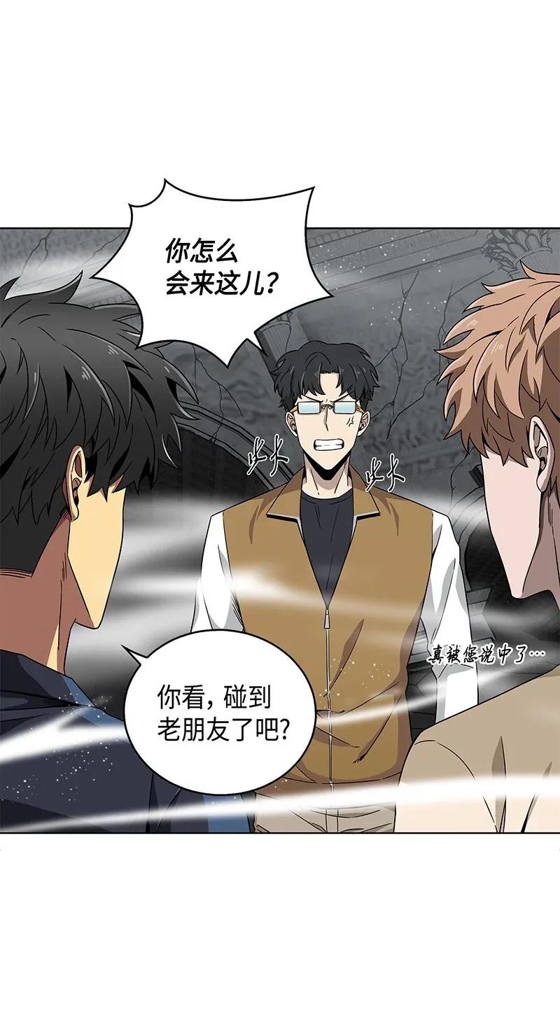 《我独自盗墓》078 七大古墓 第74页