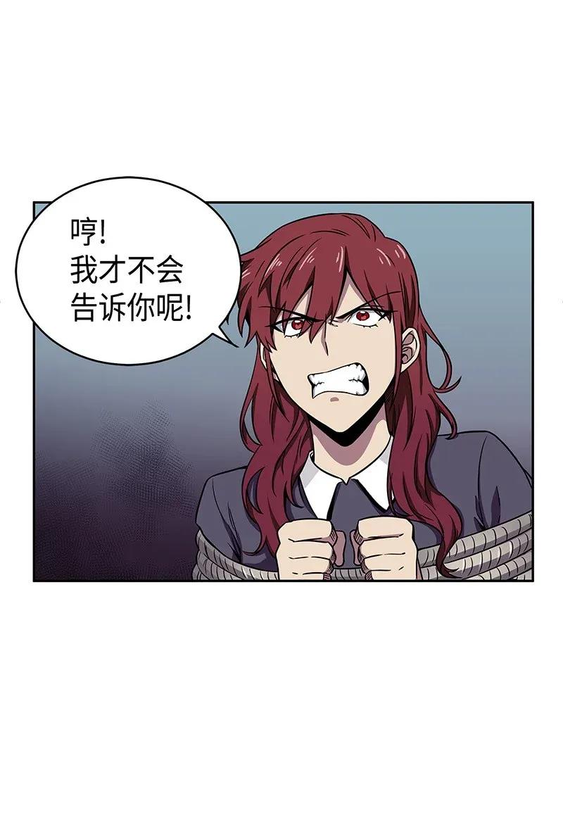《我独自盗墓》078 七大古墓 第4页