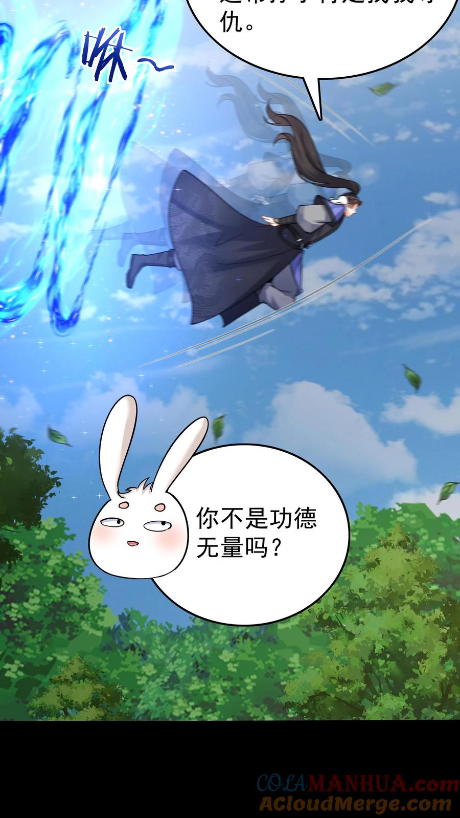 这个反派有点良心，但是不多！ 第78话 大河剑诀 第5页
