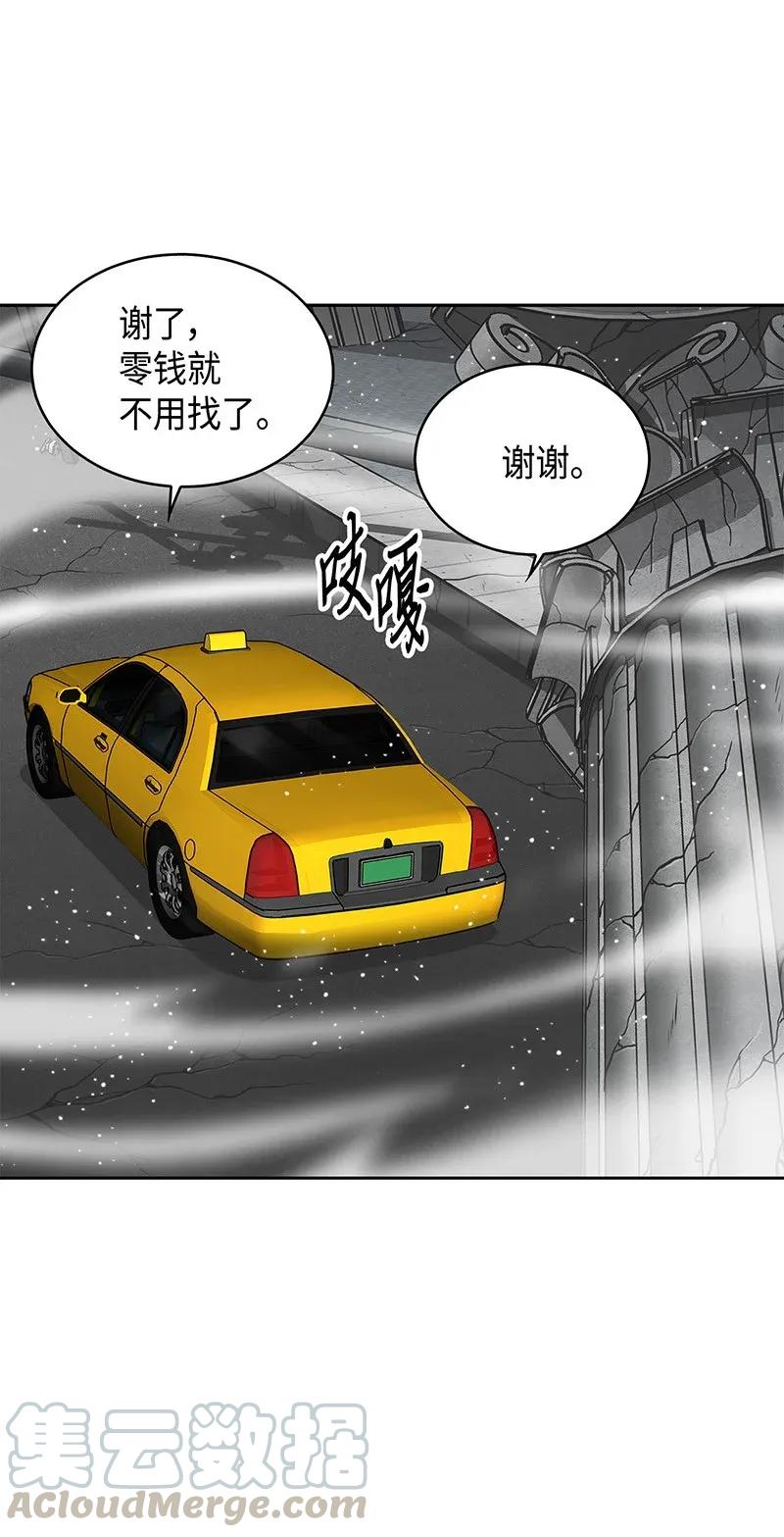 《我独自盗墓》078 七大古墓 第69页