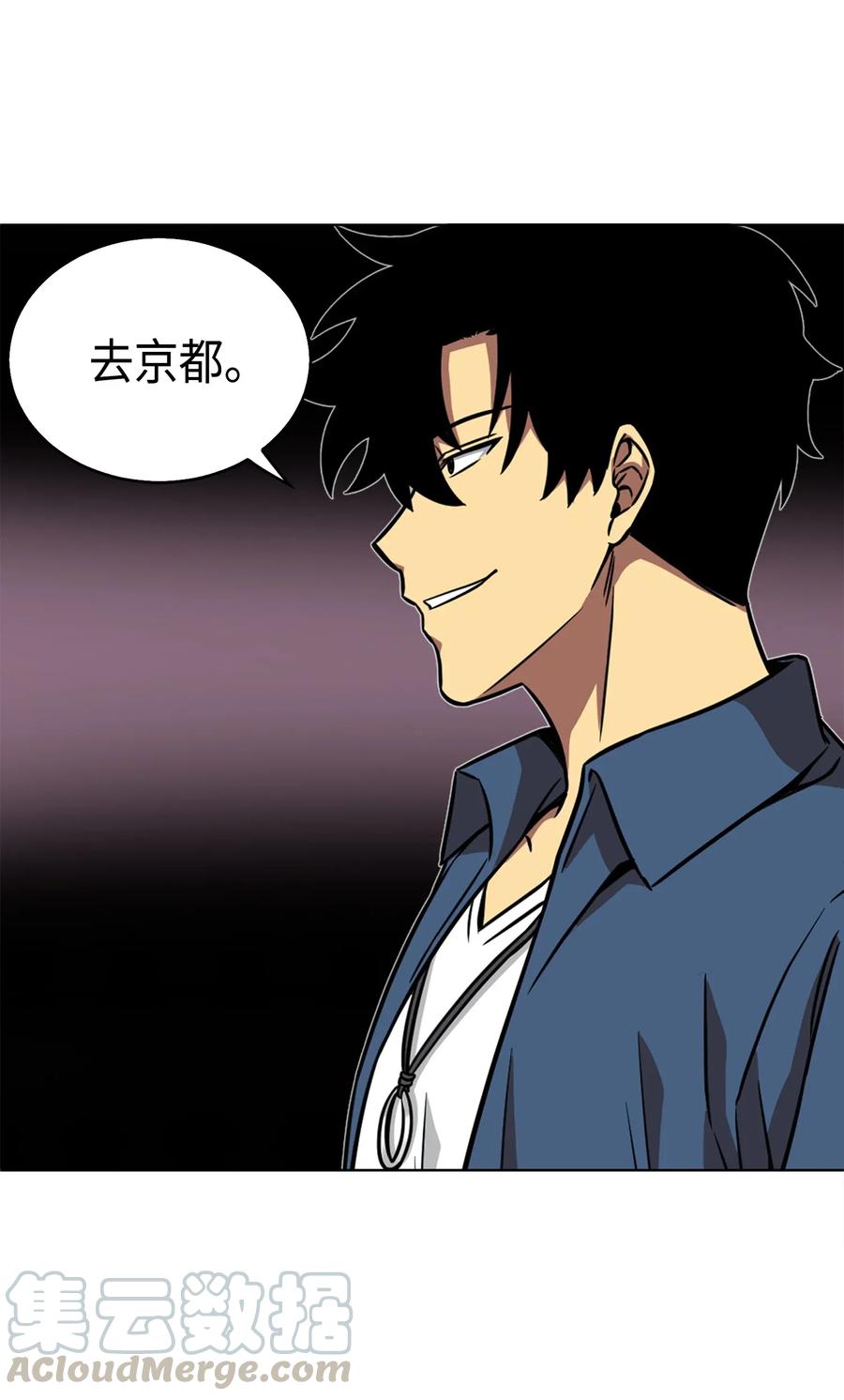 《我独自盗墓》078 七大古墓 第61页