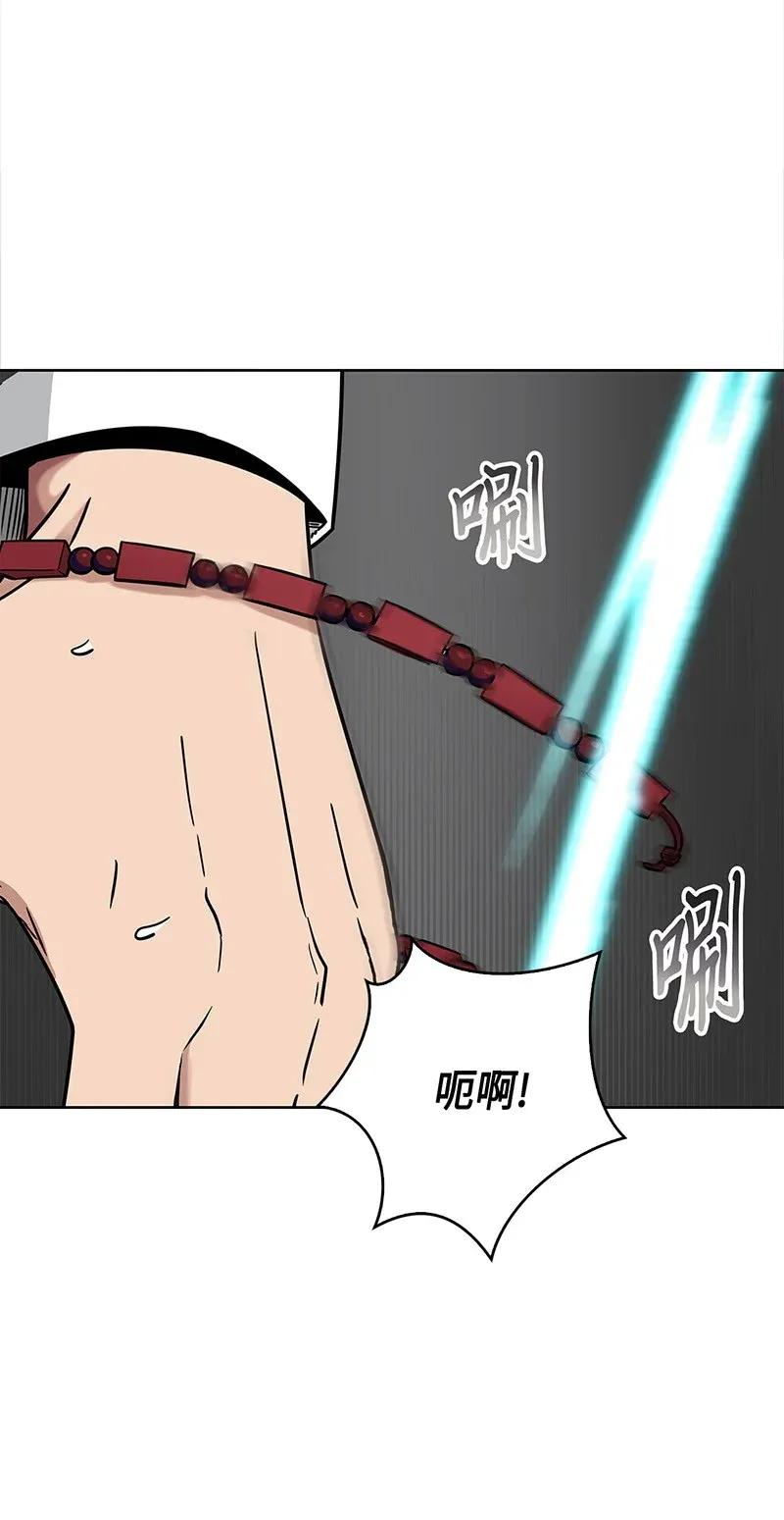 《我独自盗墓》078 七大古墓 第23页