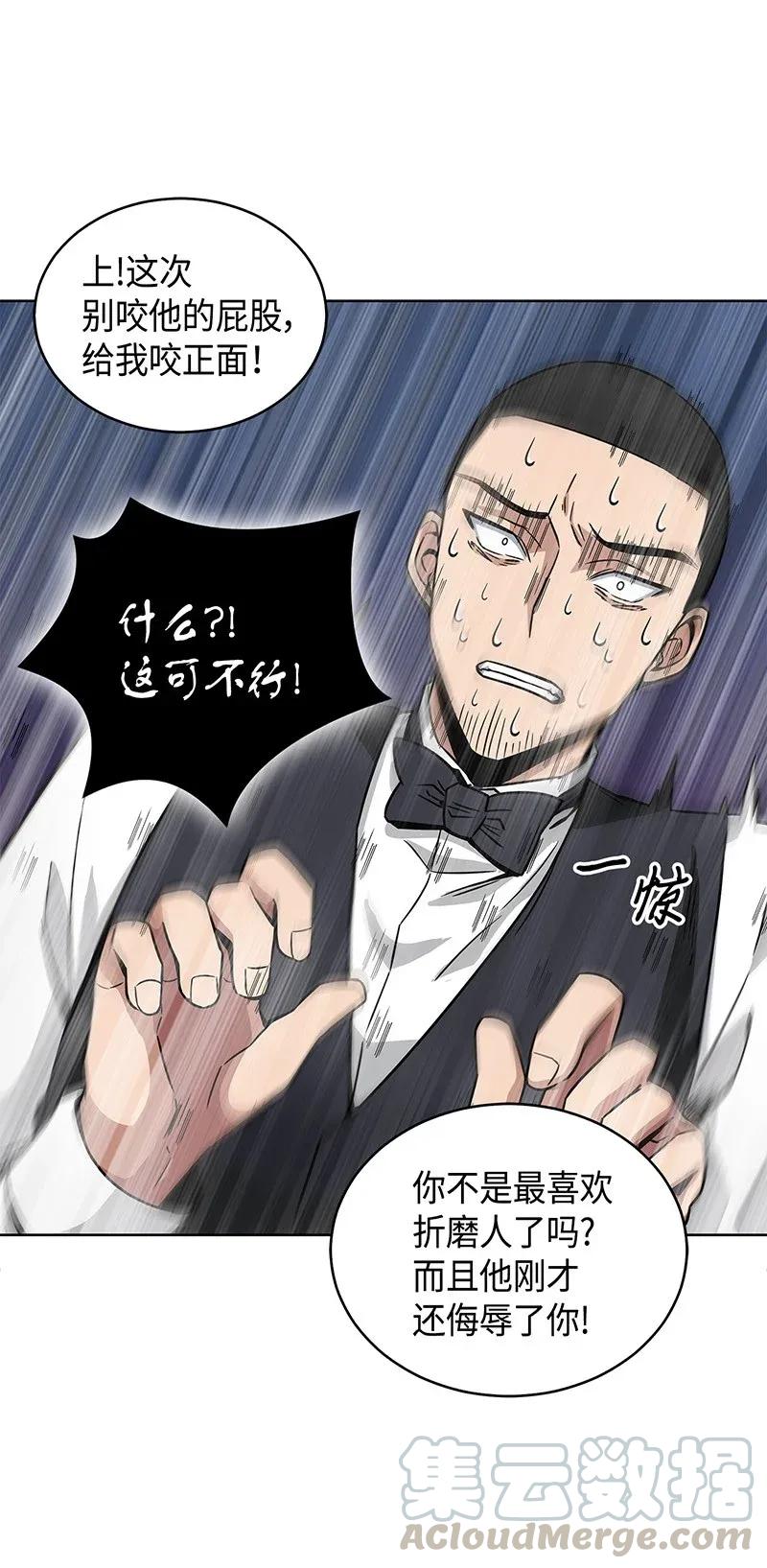 《我独自盗墓》078 七大古墓 第33页