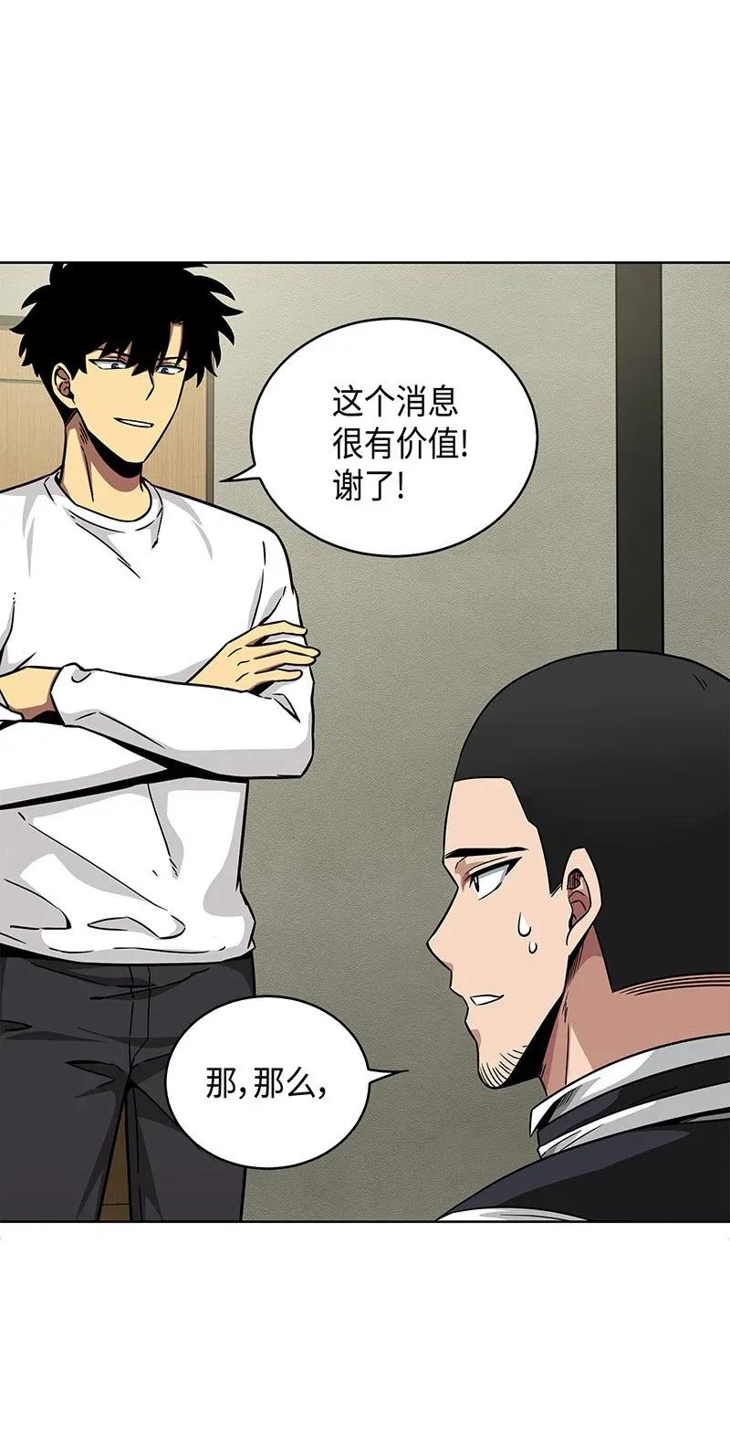 《我独自盗墓》078 七大古墓 第40页