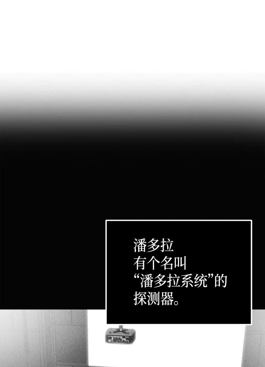 《我独自盗墓》078 七大古墓 第48页