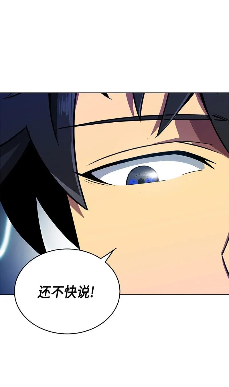 《我独自盗墓》078 七大古墓 第31页