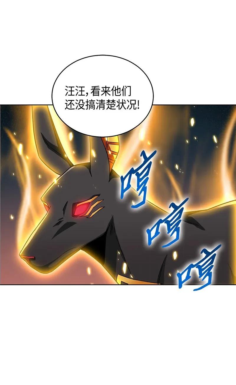 《我独自盗墓》078 七大古墓 第32页