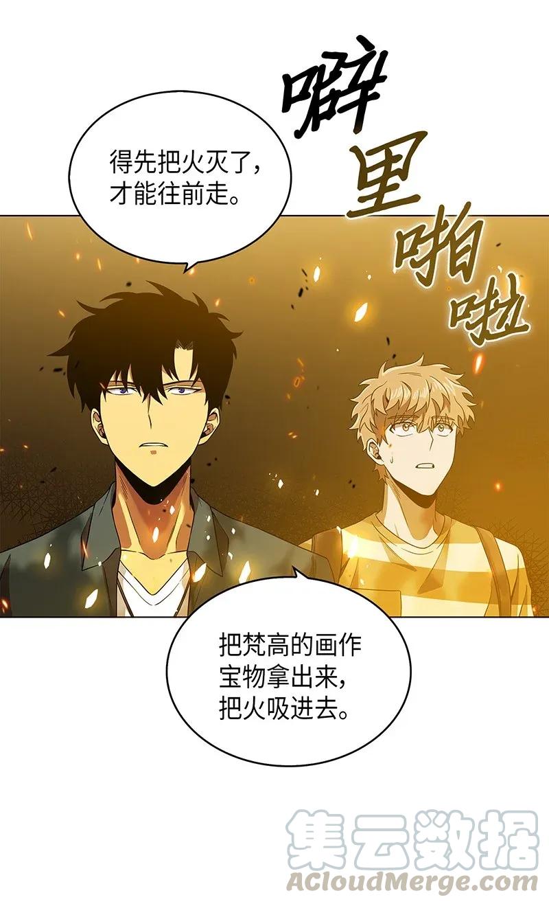 《我独自盗墓》079 懒惰之古墓 第77页