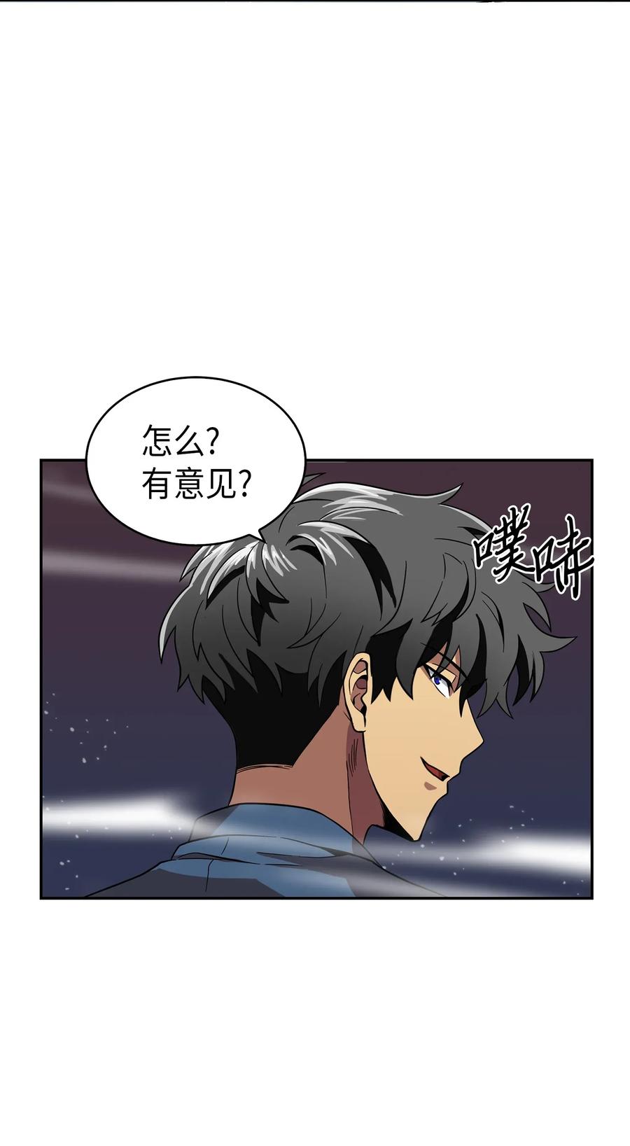 《我独自盗墓》079 懒惰之古墓 第30页