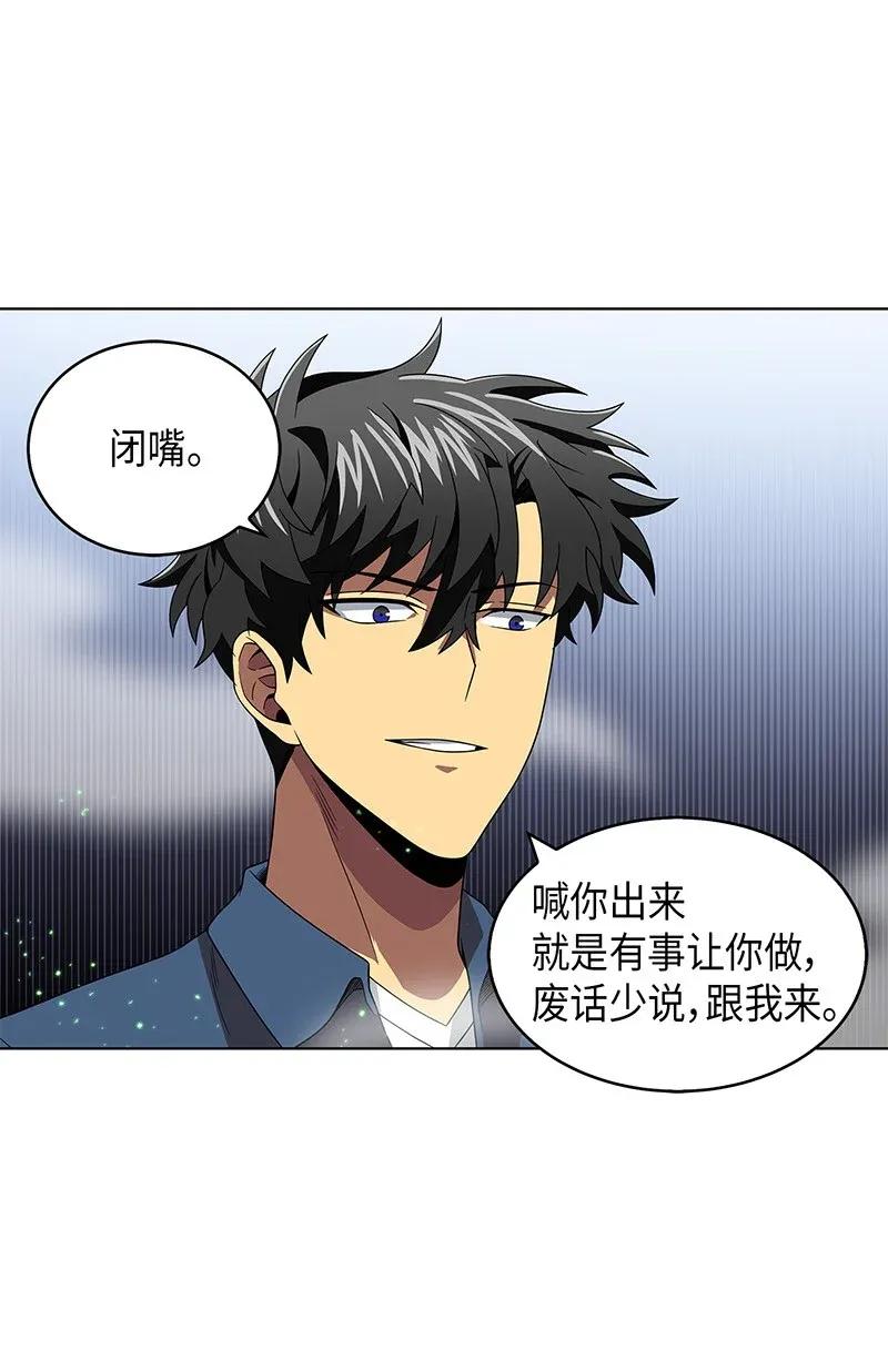 《我独自盗墓》079 懒惰之古墓 第52页