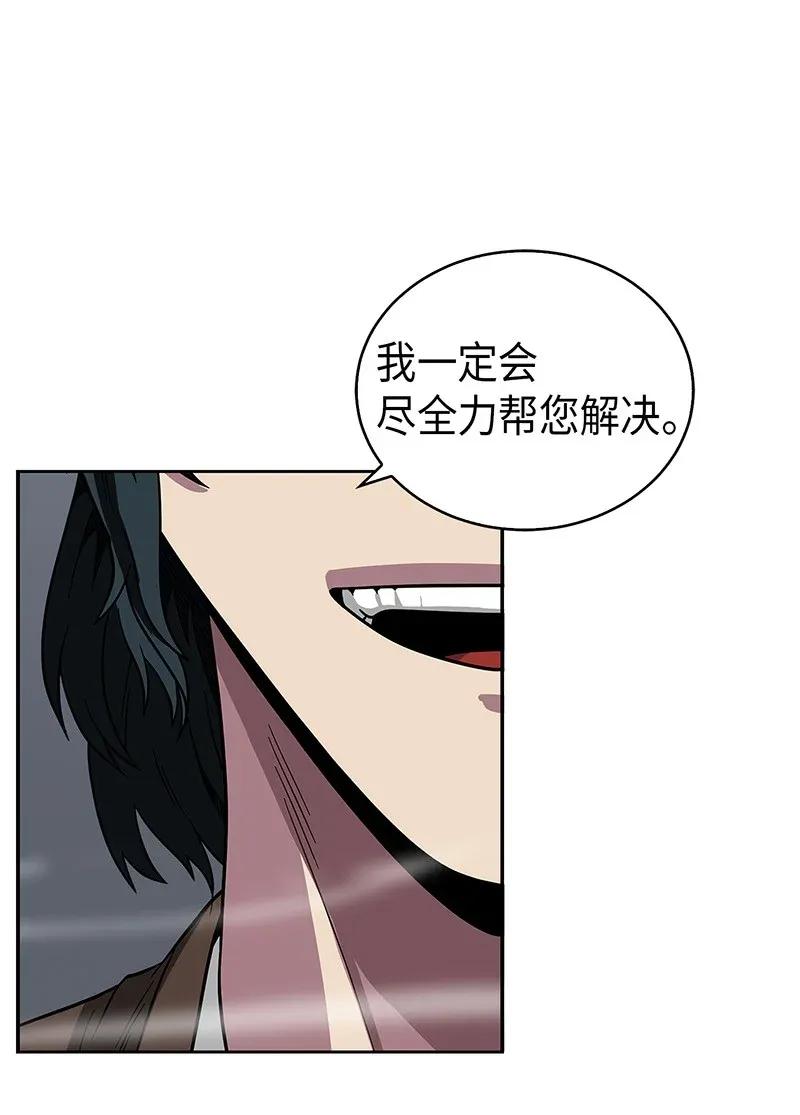 《我独自盗墓》079 懒惰之古墓 第6页