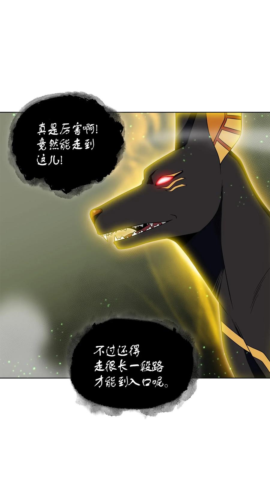 《我独自盗墓》079 懒惰之古墓 第58页