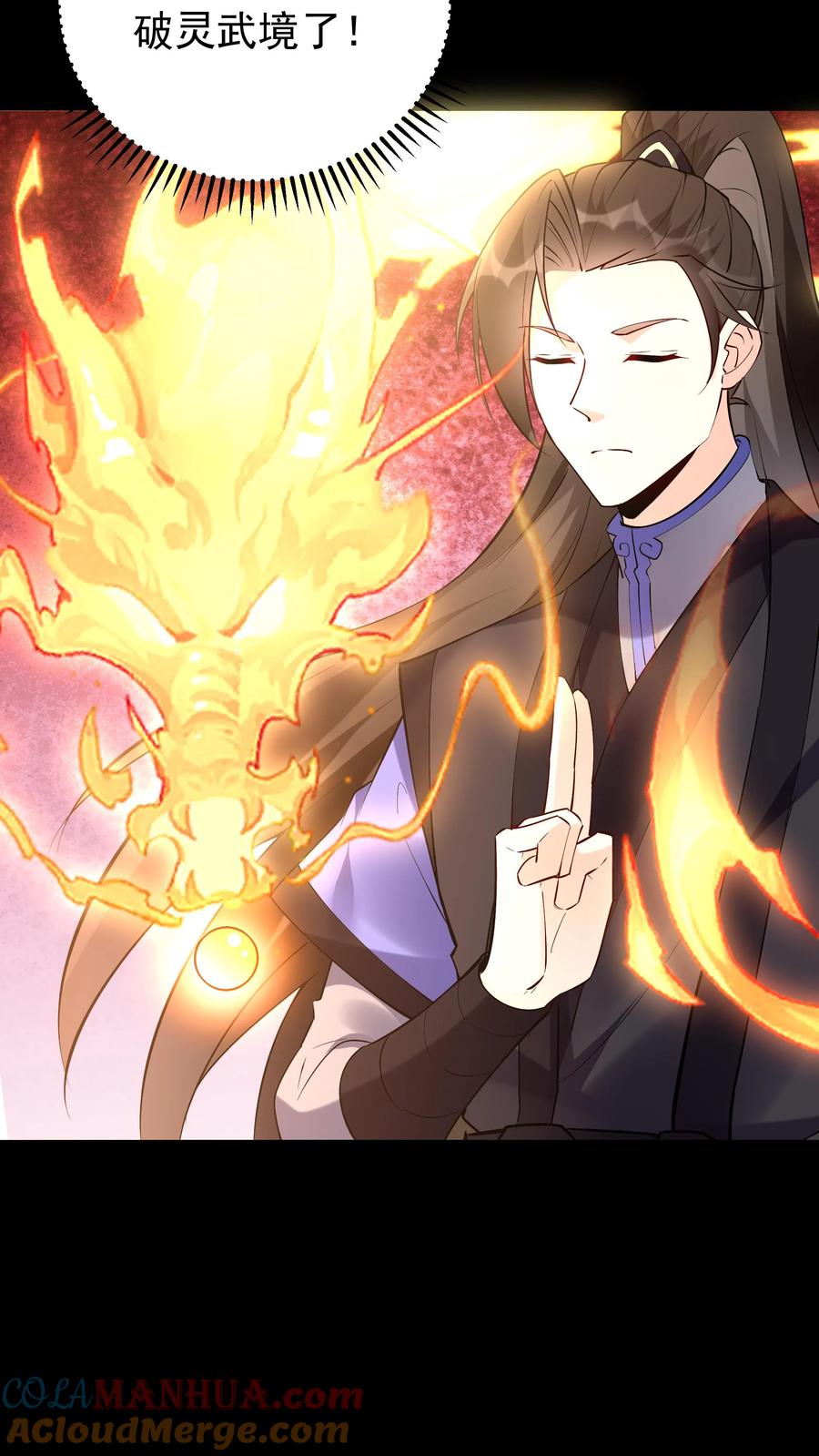 这个反派有点良心，但是不多！ 第79话 吸收佛之舍利 第21页