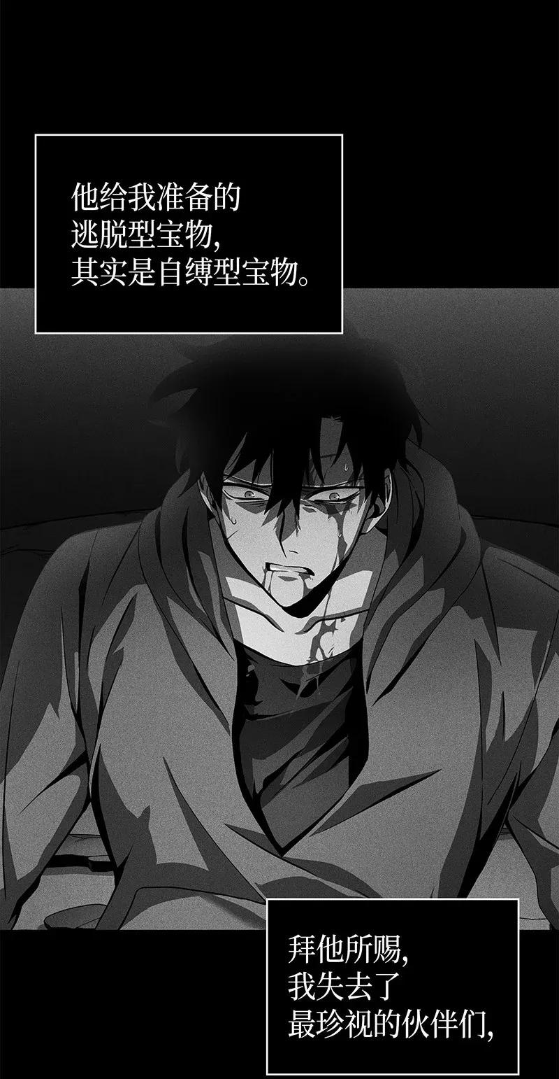 《我独自盗墓》079 懒惰之古墓 第22页