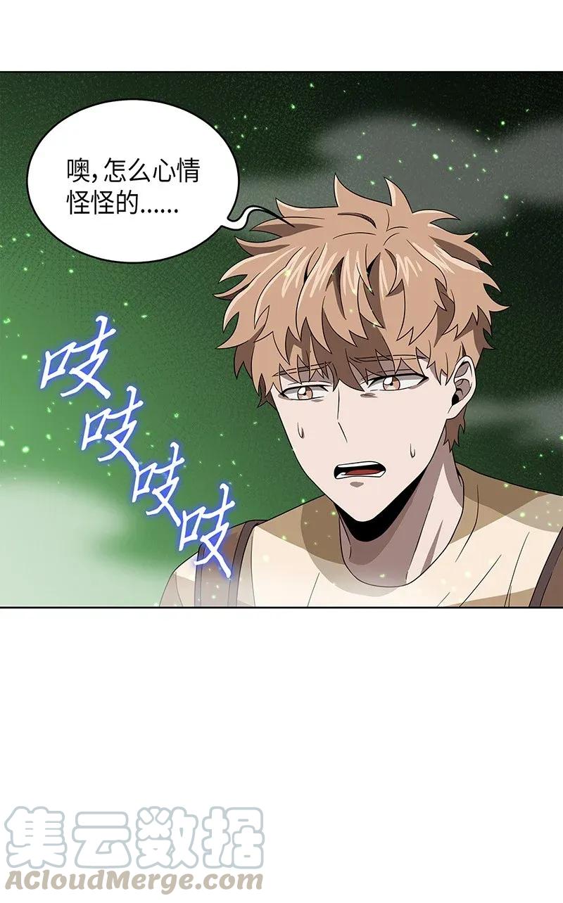 《我独自盗墓》079 懒惰之古墓 第41页