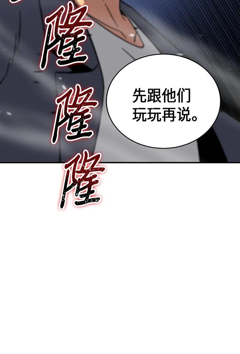 《我独自盗墓》079 懒惰之古墓 第84页