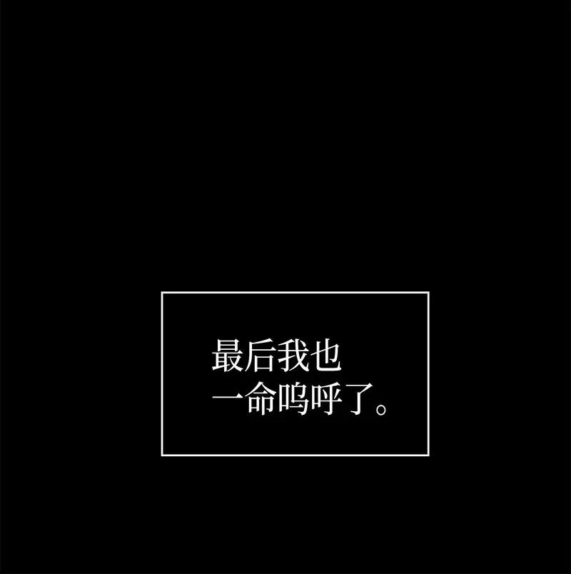 《我独自盗墓》079 懒惰之古墓 第23页