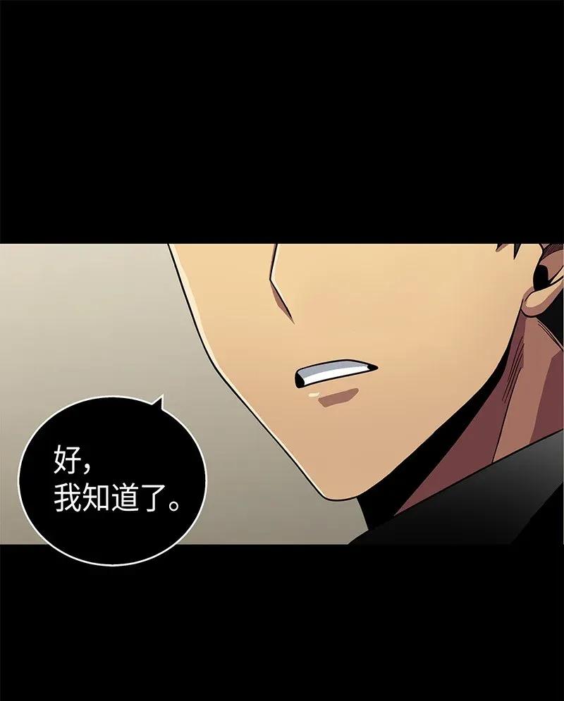 《我独自盗墓》079 懒惰之古墓 第20页
