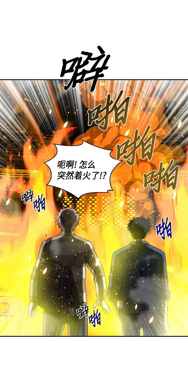 《我独自盗墓》079 懒惰之古墓 第74页