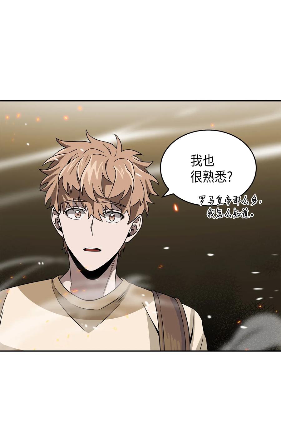《我独自盗墓》079 懒惰之古墓 第71页