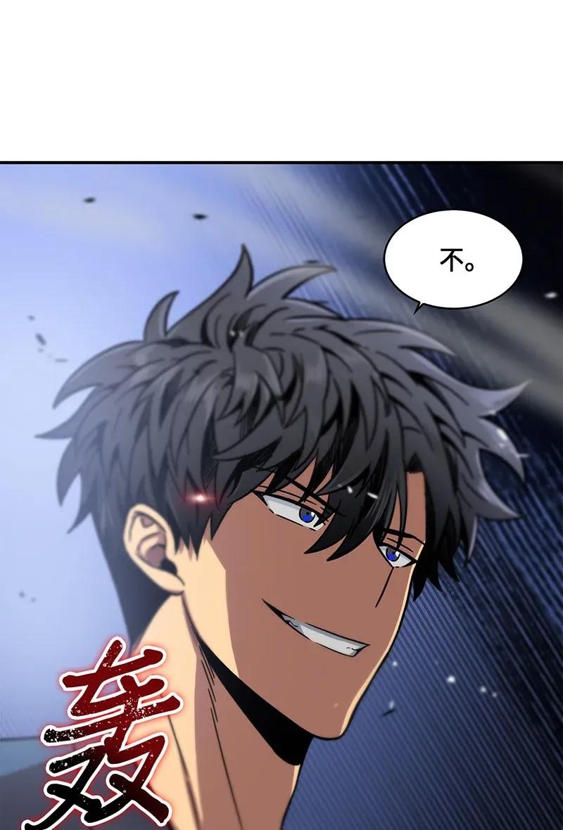《我独自盗墓》079 懒惰之古墓 第83页