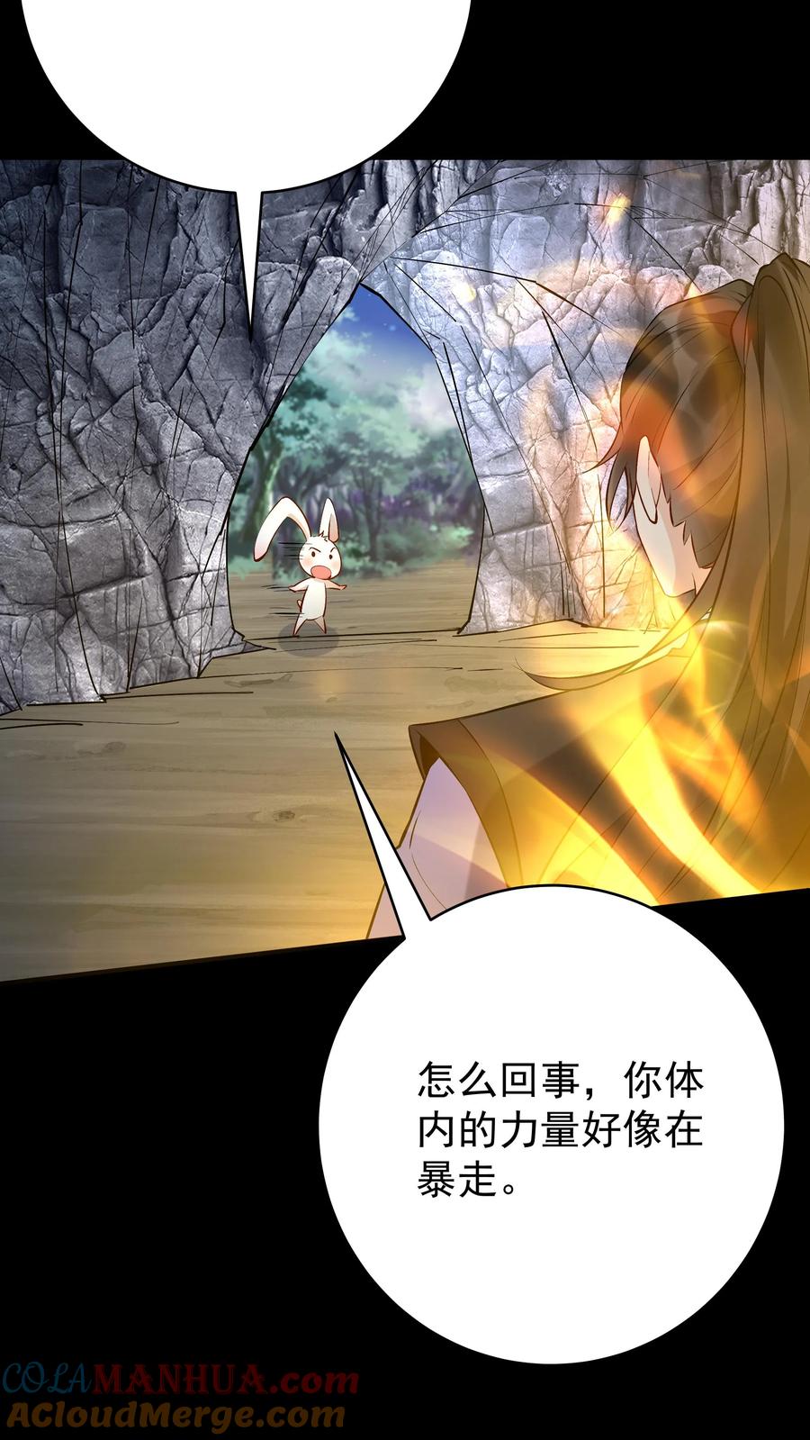 这个反派有点良心，但是不多！ 第79话 吸收佛之舍利 第7页