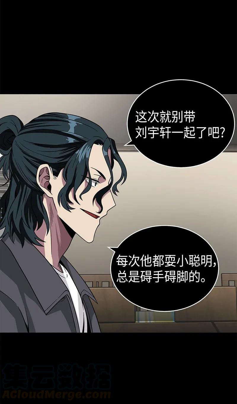 《我独自盗墓》079 懒惰之古墓 第17页