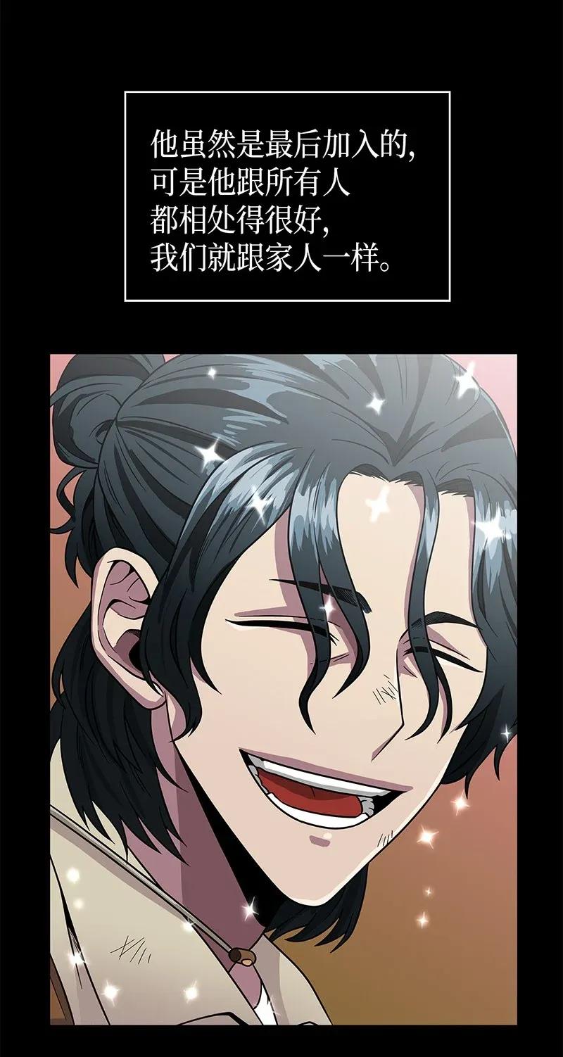 《我独自盗墓》079 懒惰之古墓 第14页