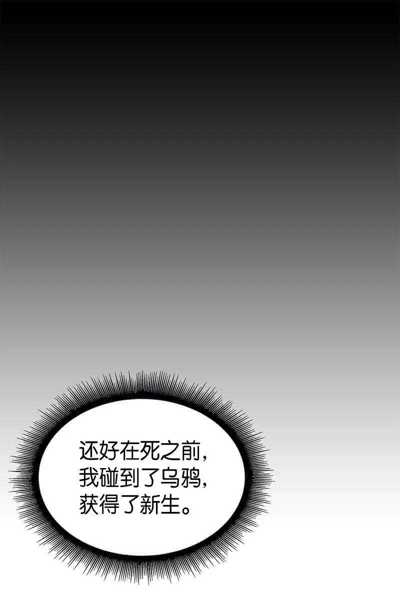 《我独自盗墓》079 懒惰之古墓 第24页