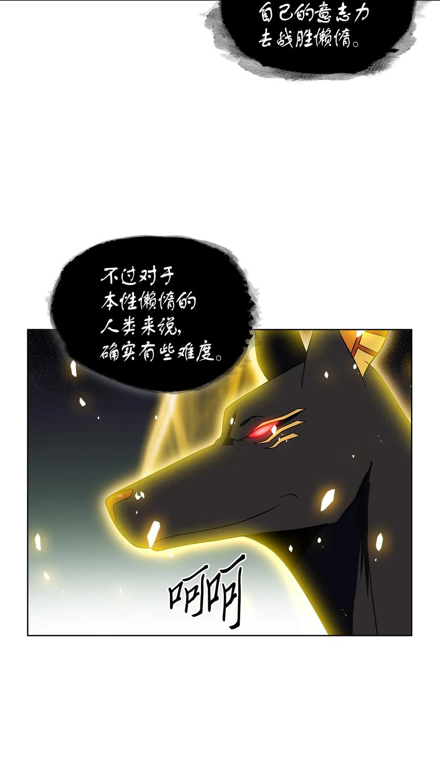 《我独自盗墓》079 懒惰之古墓 第51页