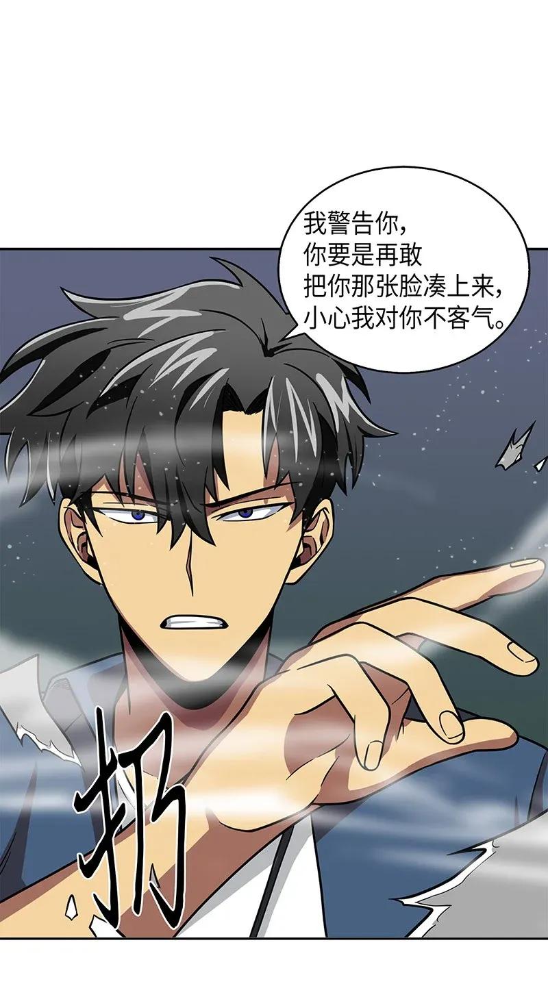 《我独自盗墓》079 懒惰之古墓 第10页