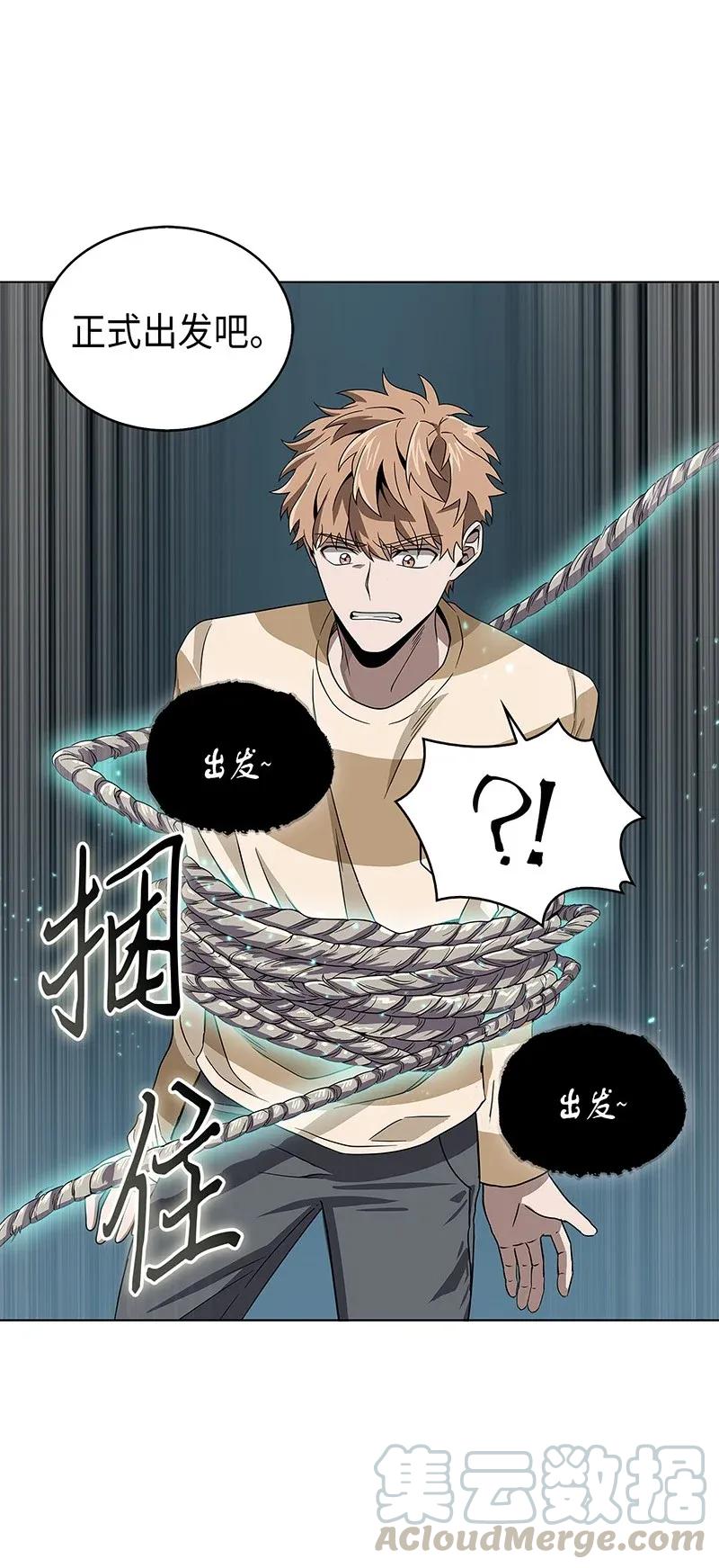 《我独自盗墓》079 懒惰之古墓 第53页