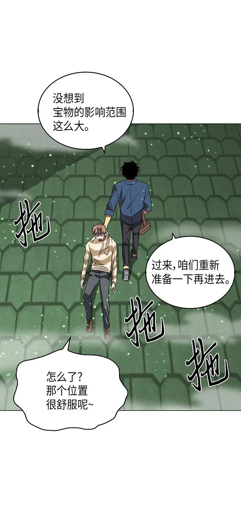 《我独自盗墓》079 懒惰之古墓 第43页