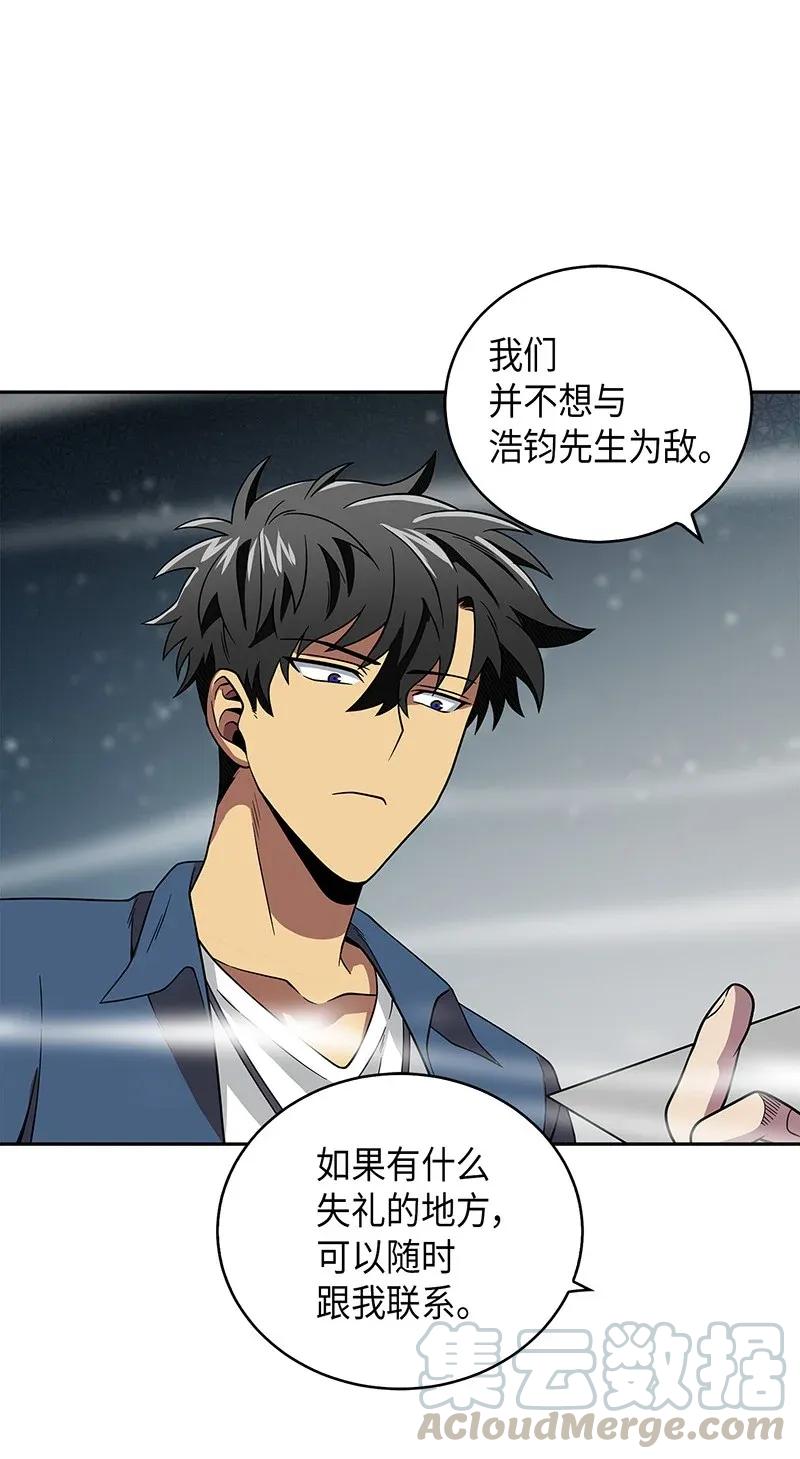 《我独自盗墓》079 懒惰之古墓 第5页