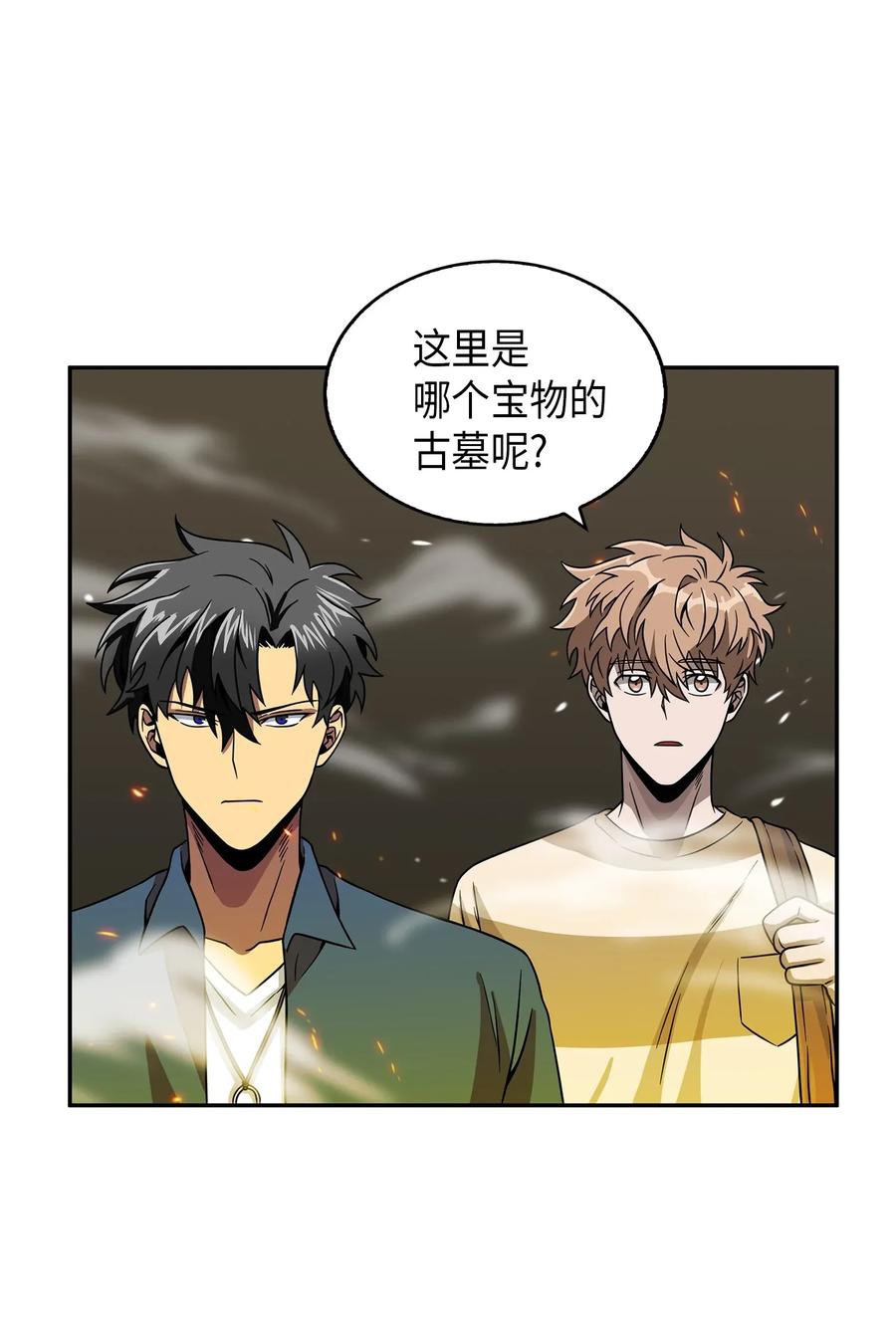 《我独自盗墓》079 懒惰之古墓 第68页