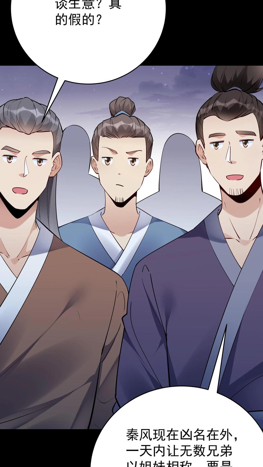 这个反派有点良心，但是不多！ 第79话 吸收佛之舍利 第28页
