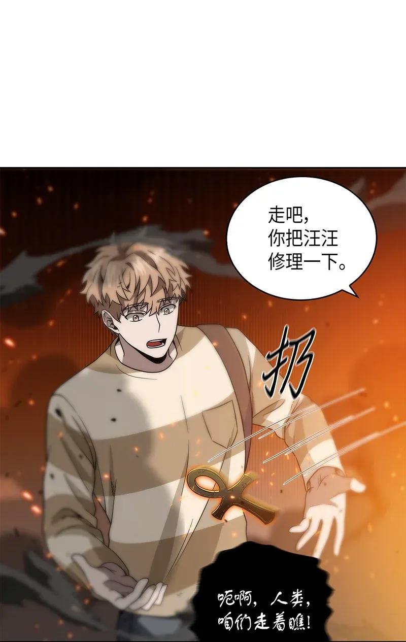 《我独自盗墓》079 懒惰之古墓 第66页