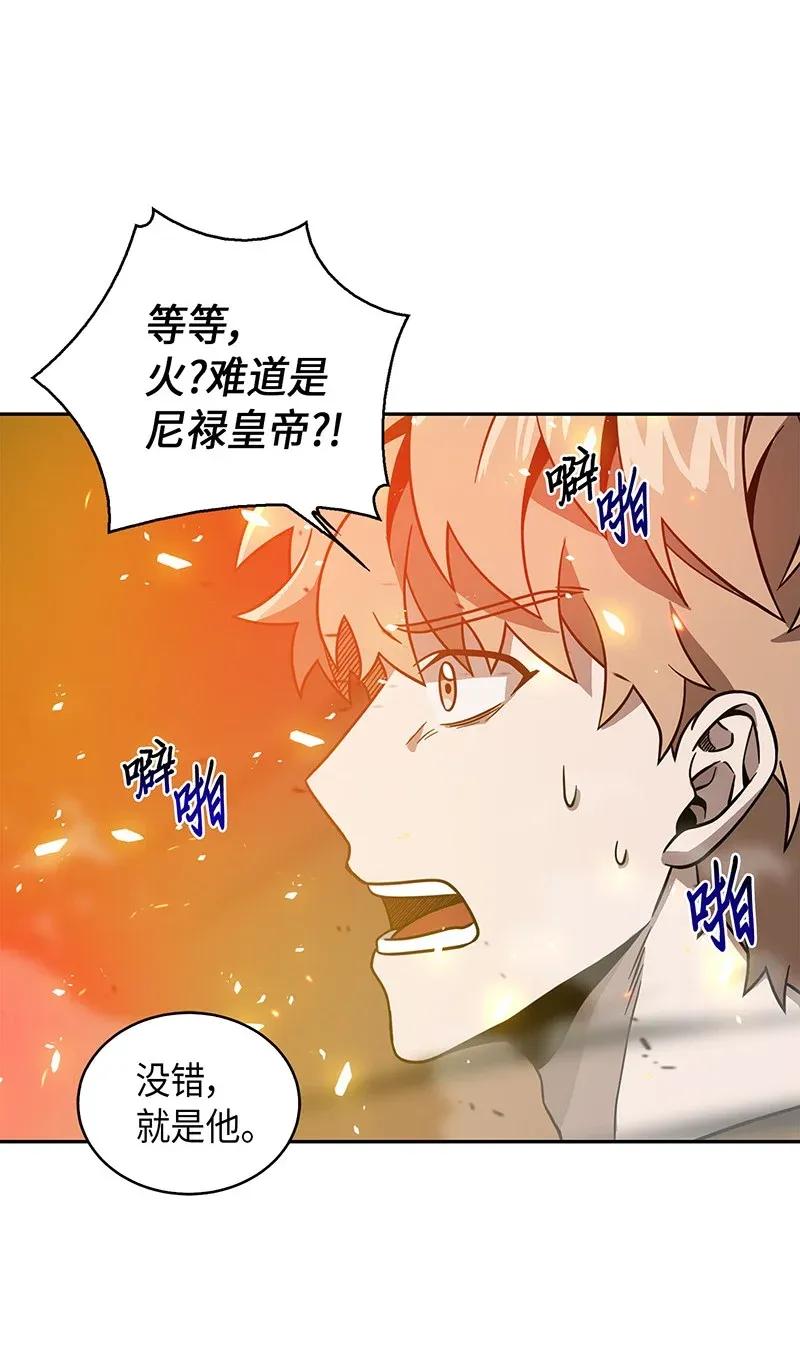 《我独自盗墓》079 懒惰之古墓 第75页