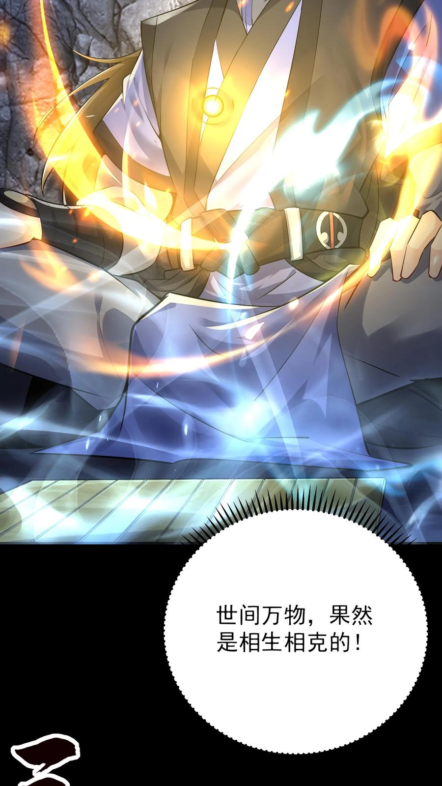 这个反派有点良心，但是不多！ 第79话 吸收佛之舍利 第16页